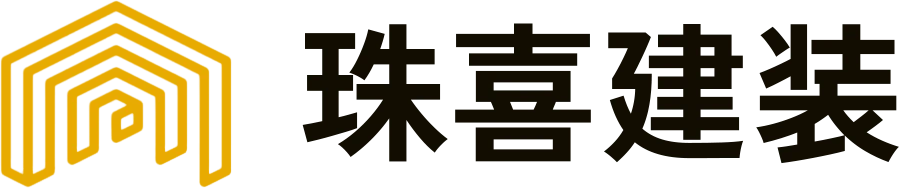 珠喜建装